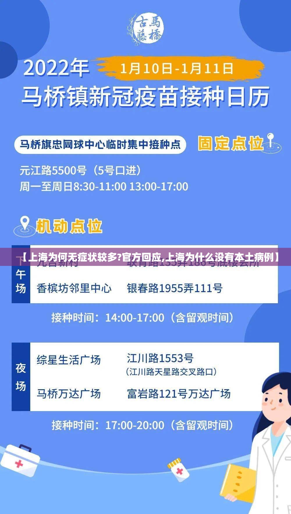 【上海为何无症状较多?官方回应,上海为什么没有本土病例】