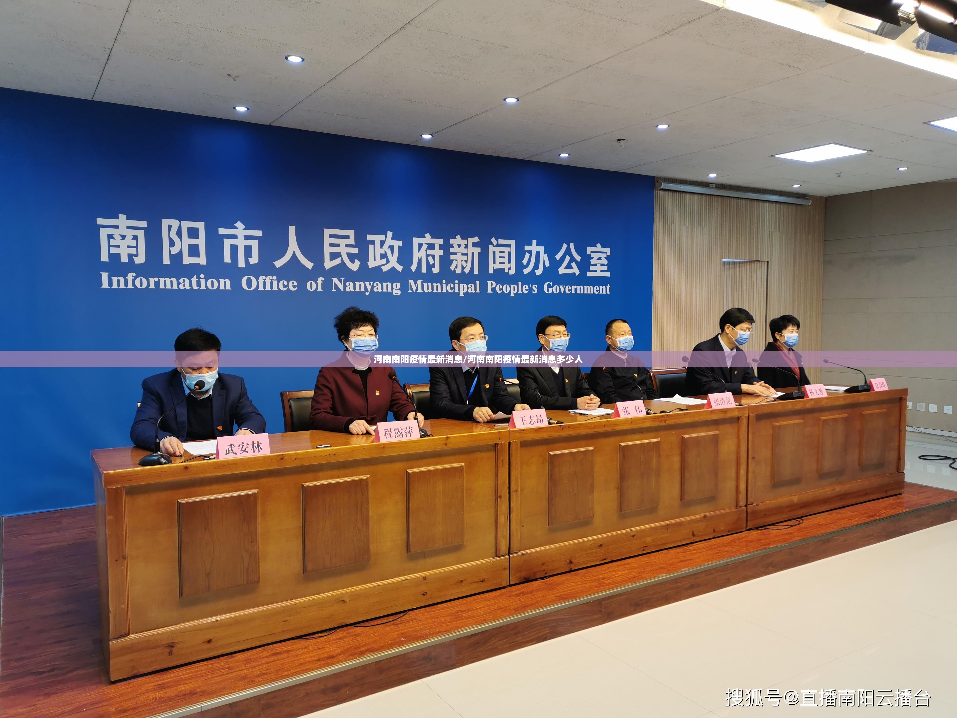 河南南阳疫情最新消息/河南南阳疫情最新消息多少人