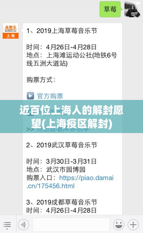 近百位上海人的解封愿望(上海疫区解封) 近百位上海人的解封愿望(上海疫区解封)