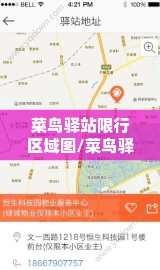 菜鸟驿站限行区域图/菜鸟驿站禁止寄递物品管理规定