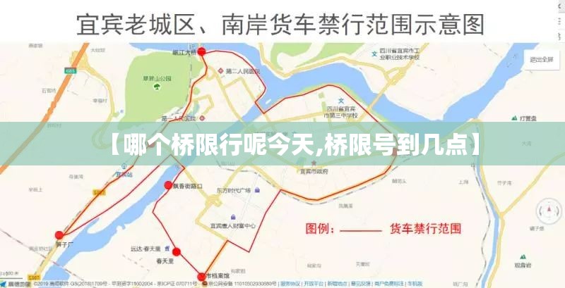 【哪个桥限行呢今天,桥限号到几点】
