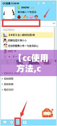【cc使用方法,cc使用手册】