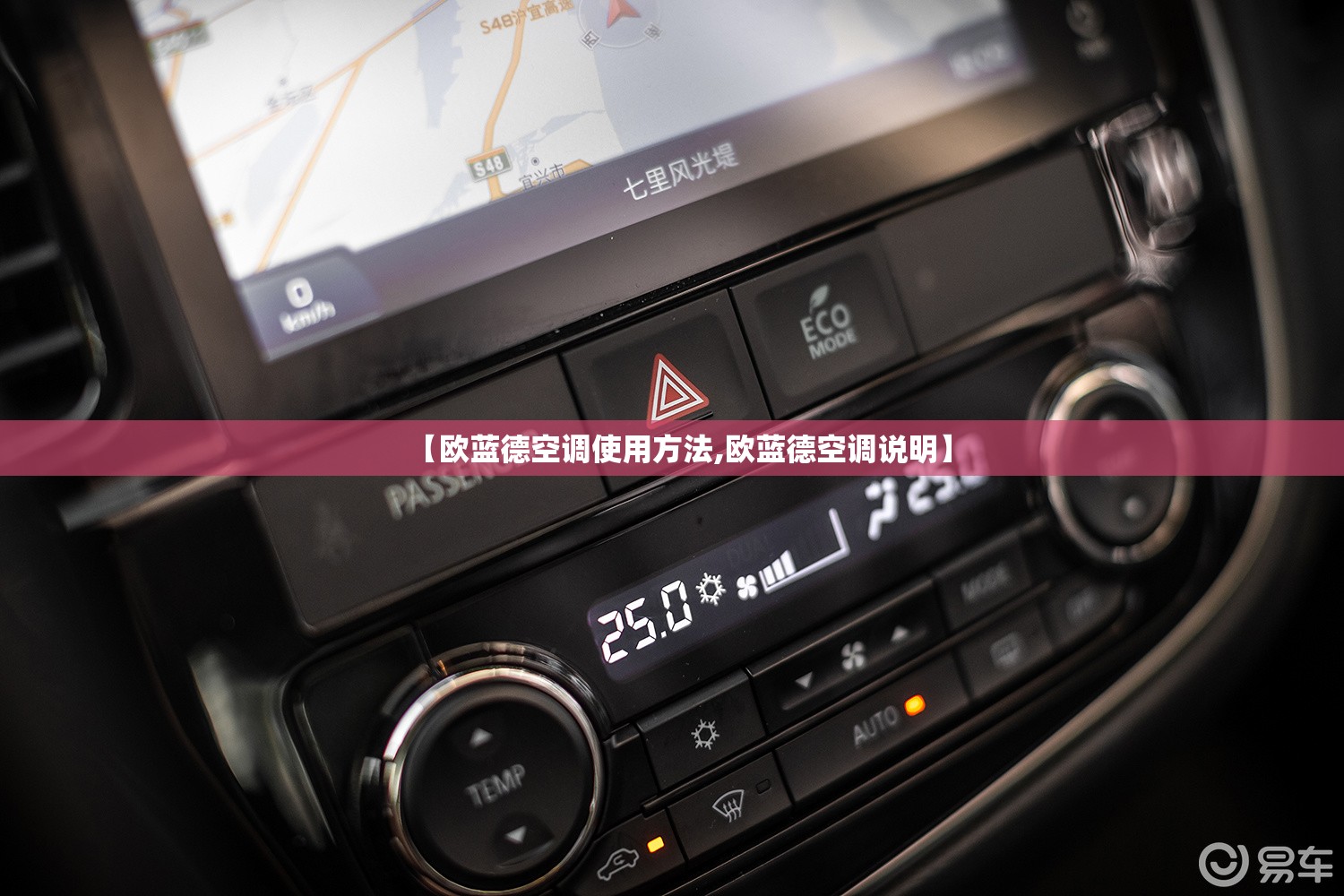 【欧蓝德空调使用方法,欧蓝德空调说明】