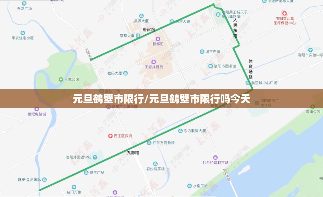 元旦鹤壁市限行/元旦鹤壁市限行吗今天