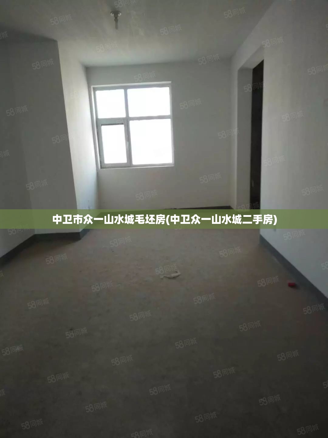 中卫市众一山水城毛坯房(中卫众一山水城二手房)