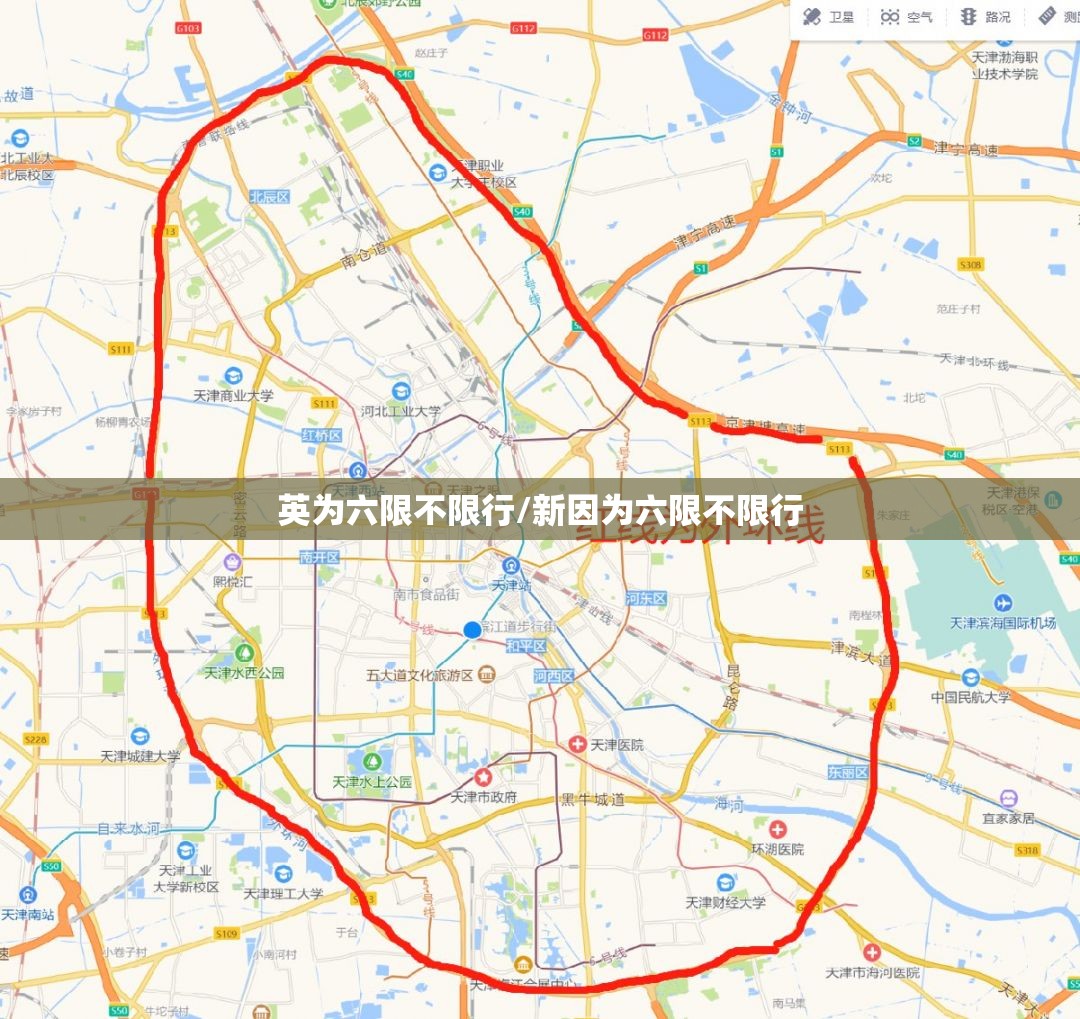 英为六限不限行/新因为六限不限行