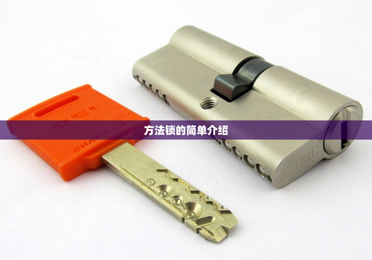 方法锁的简单介绍 方法锁的简单介绍