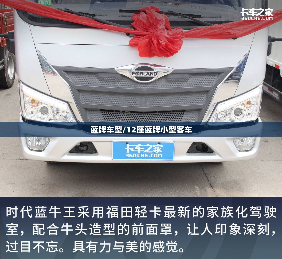 蓝牌车型/12座蓝牌小型客车