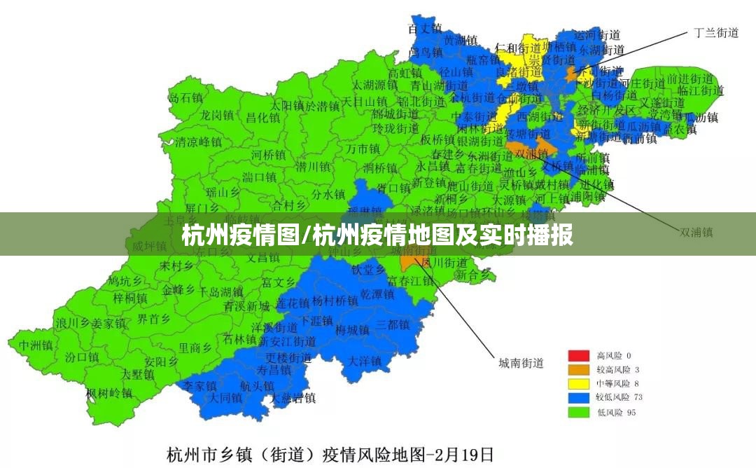 杭州疫情图/杭州疫情地图及实时播报
