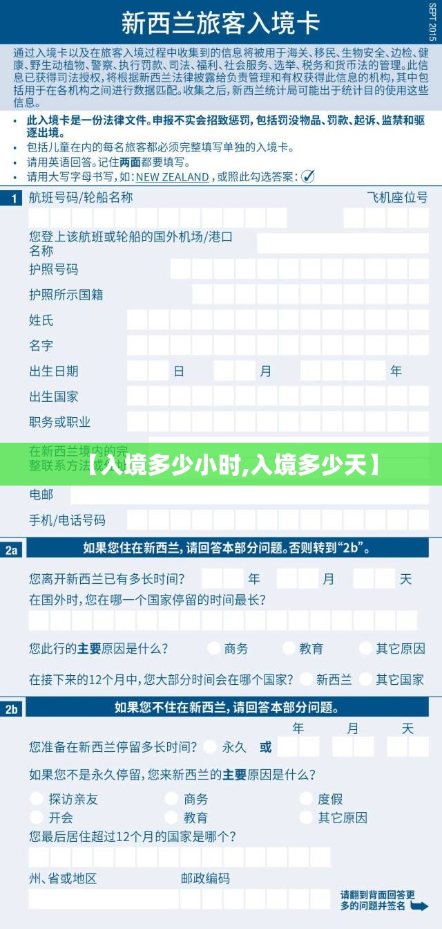【入境多少小时,入境多少天】