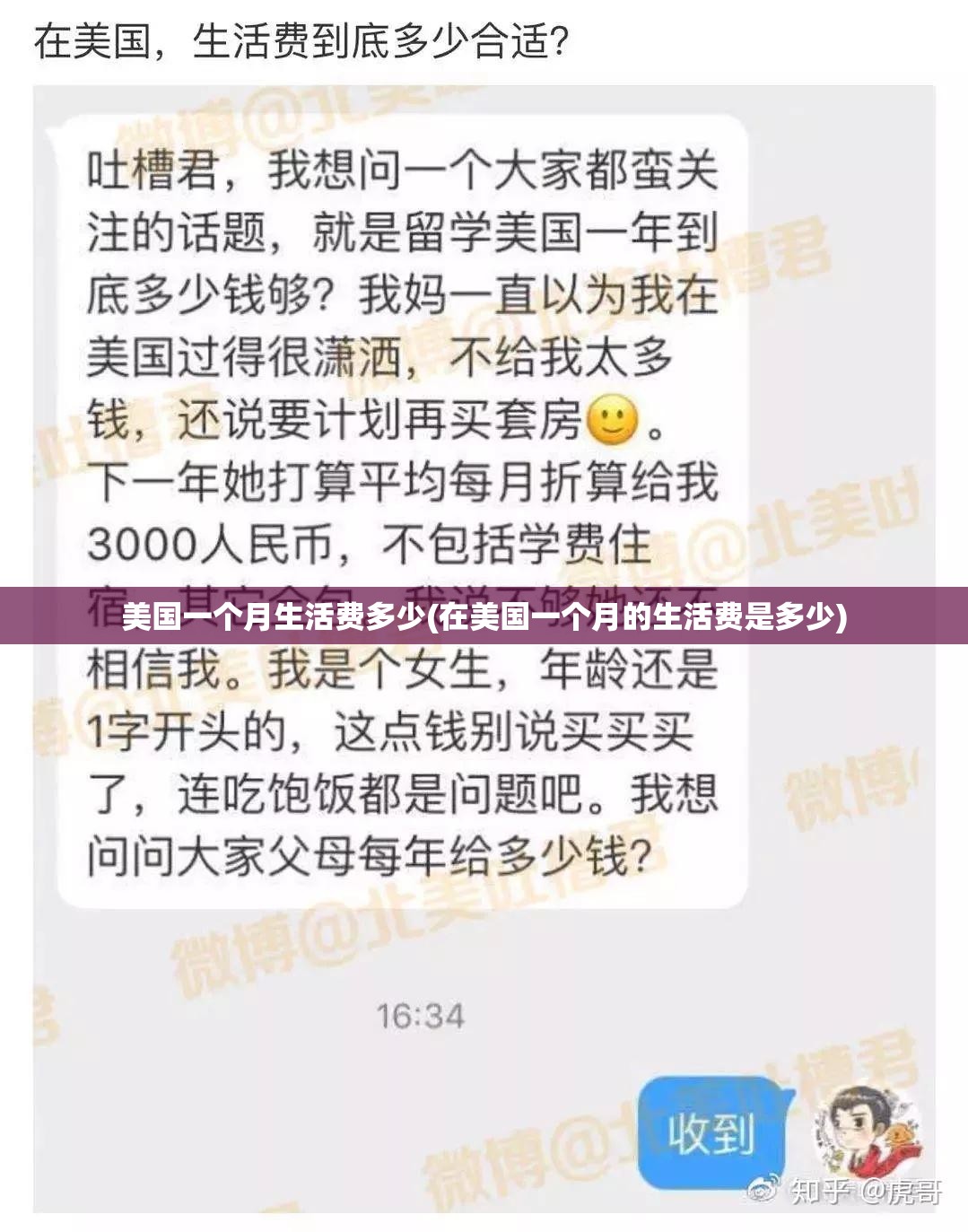 美国一个月生活费多少(在美国一个月的生活费是多少)