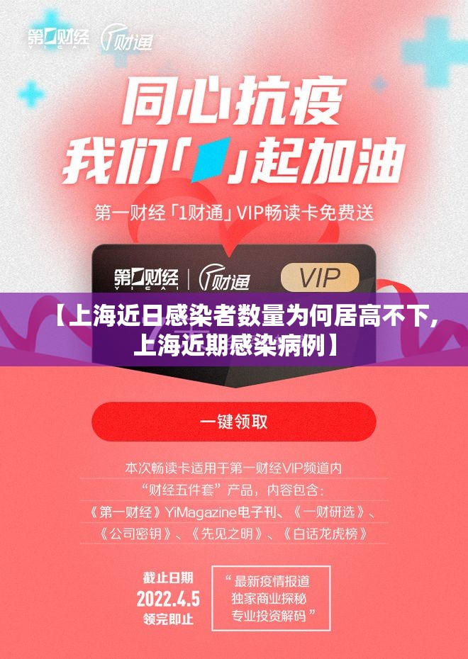【上海近日感染者数量为何居高不下,上海近期感染病例】