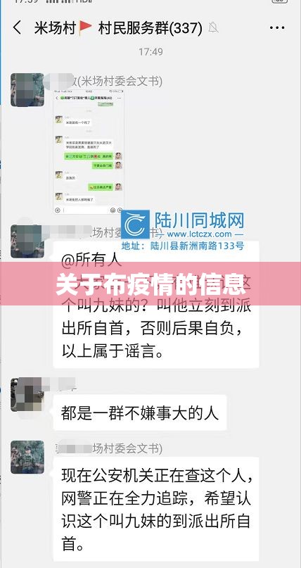 关于布疫情的信息