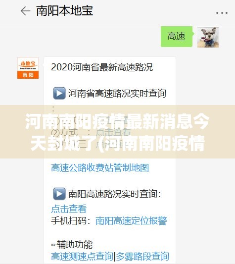 河南南阳疫情最新消息今天封城了(河南南阳疫情最新消息今天新增一例)