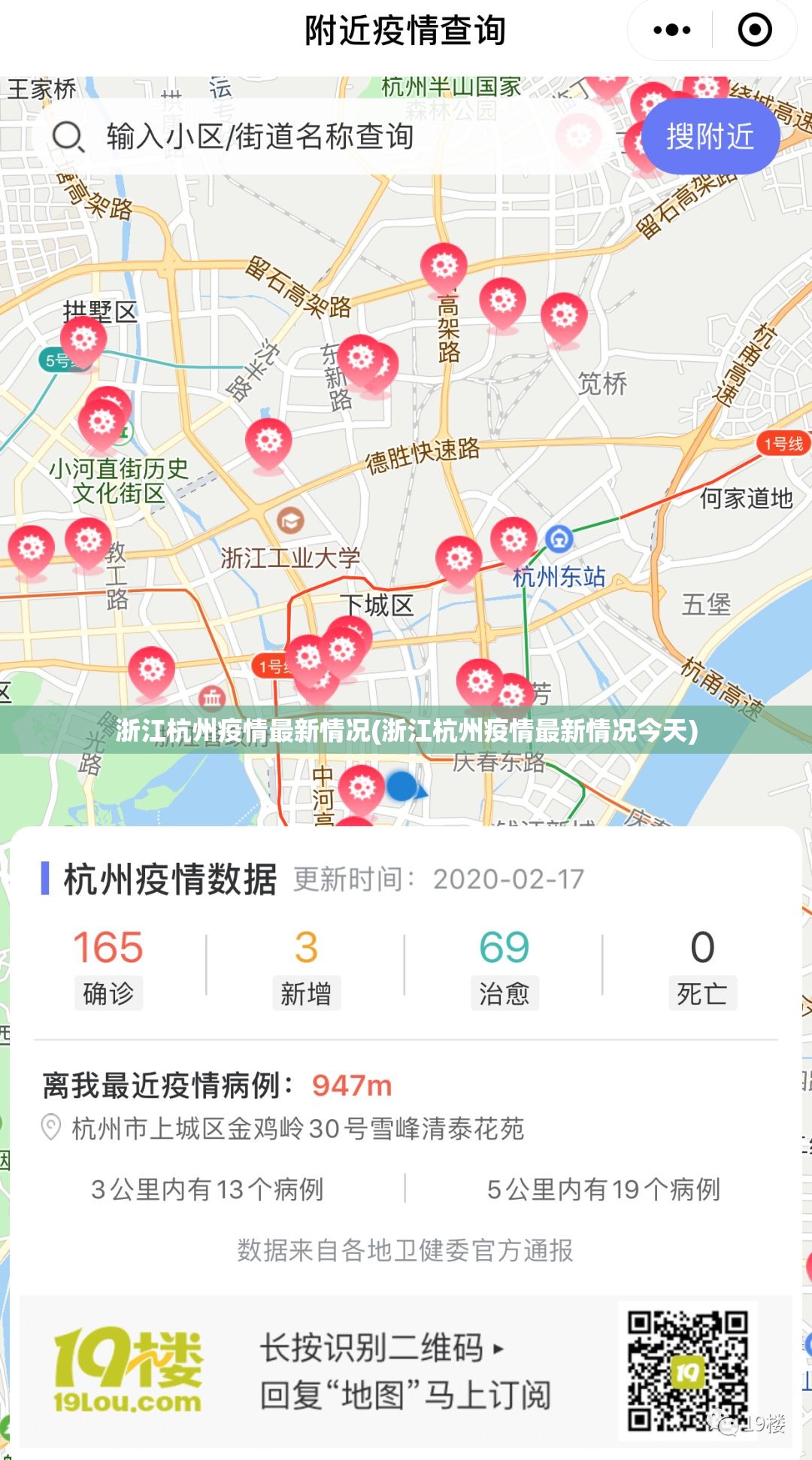 浙江杭州疫情最新情况(浙江杭州疫情最新情况今天) 浙江杭州疫情最新情况(浙江杭州疫情最新情况今天)