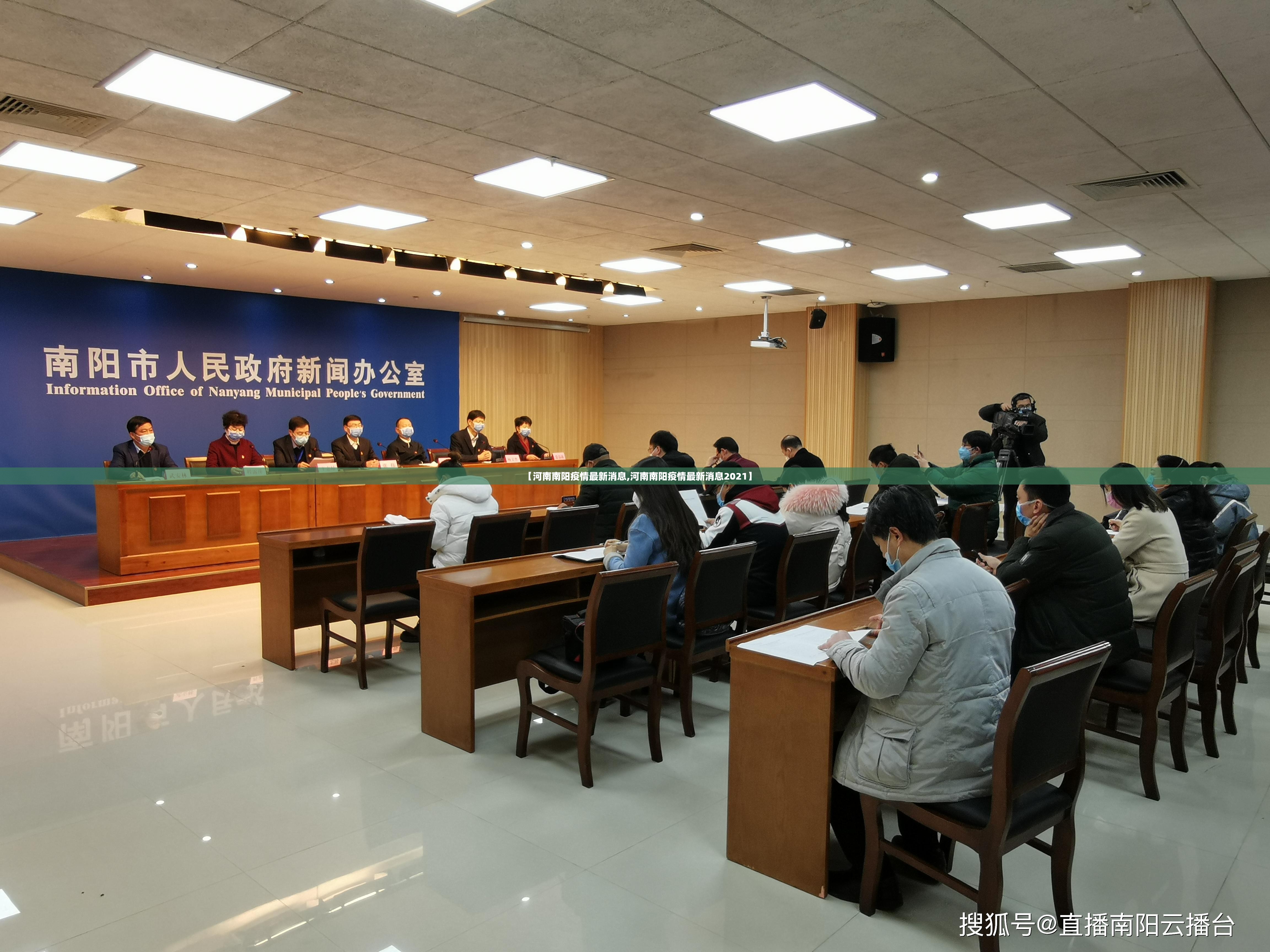 【河南南阳疫情最新消息,河南南阳疫情最新消息2021】