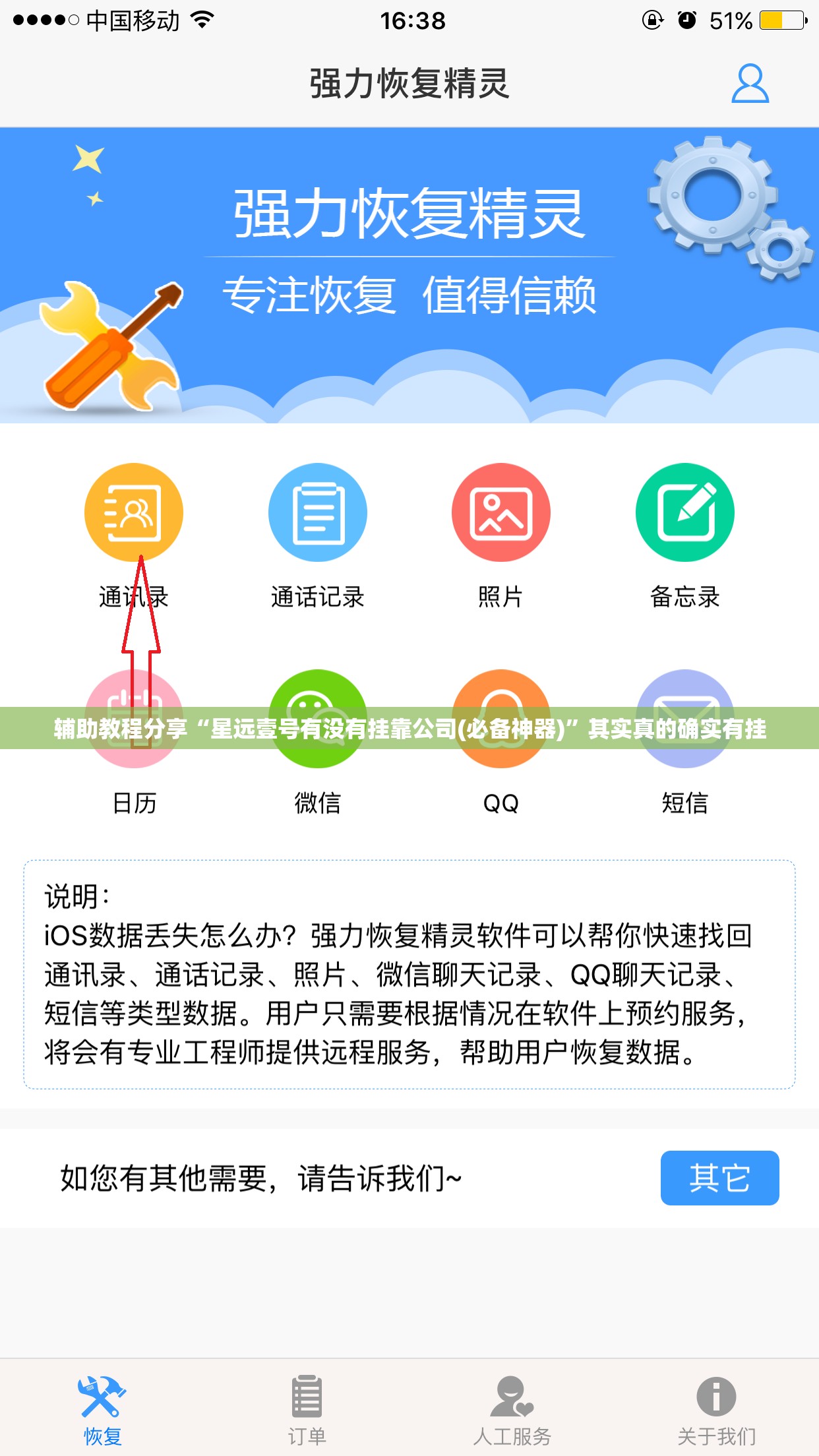 辅助教程分享“星远壹号有没有挂靠公司(必备神器)	”其实真的确实有挂