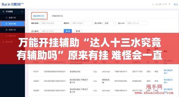 万能开挂辅助“达人十三水究竟有辅助吗	”原来有挂 难怪会一直输