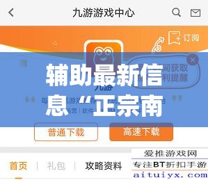 辅助最新信息“正宗南通长牌开挂神器下载”开挂(透视)辅助教程