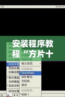 安装程序教程“方片十三张怎么开挂	”最新辅助详细教程