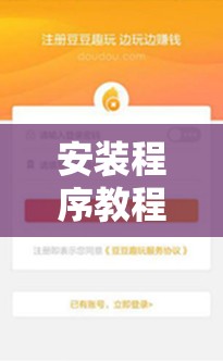 安装程序教程“趣玩麻将可不可以用挂的”最新辅助详细教程