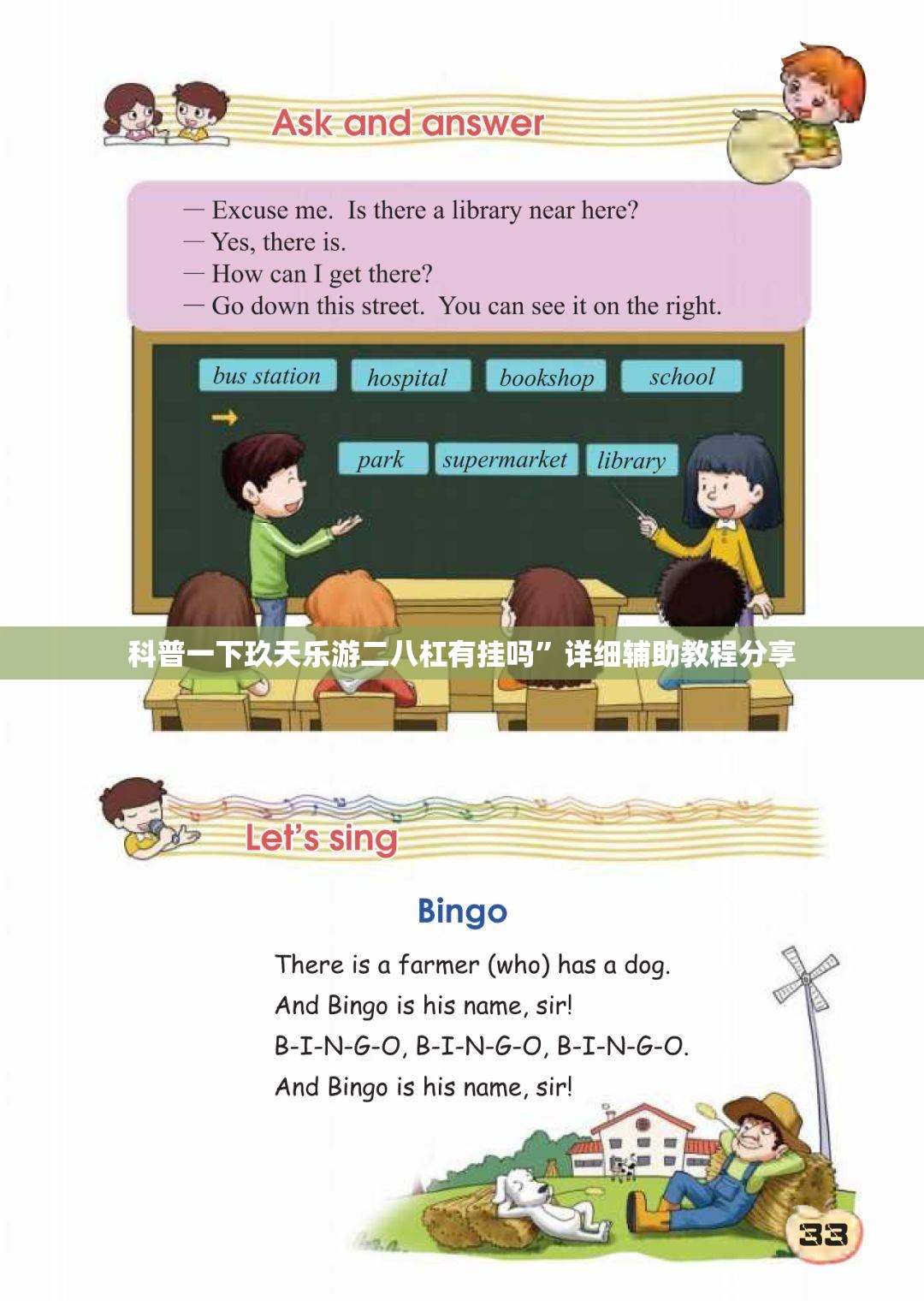 科普一下玖天乐游二八杠有挂吗	”详细辅助教程分享