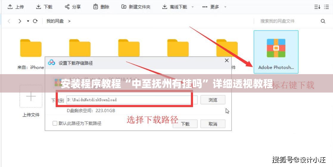 安装程序教程“中至抚州有挂吗	”详细透视教程