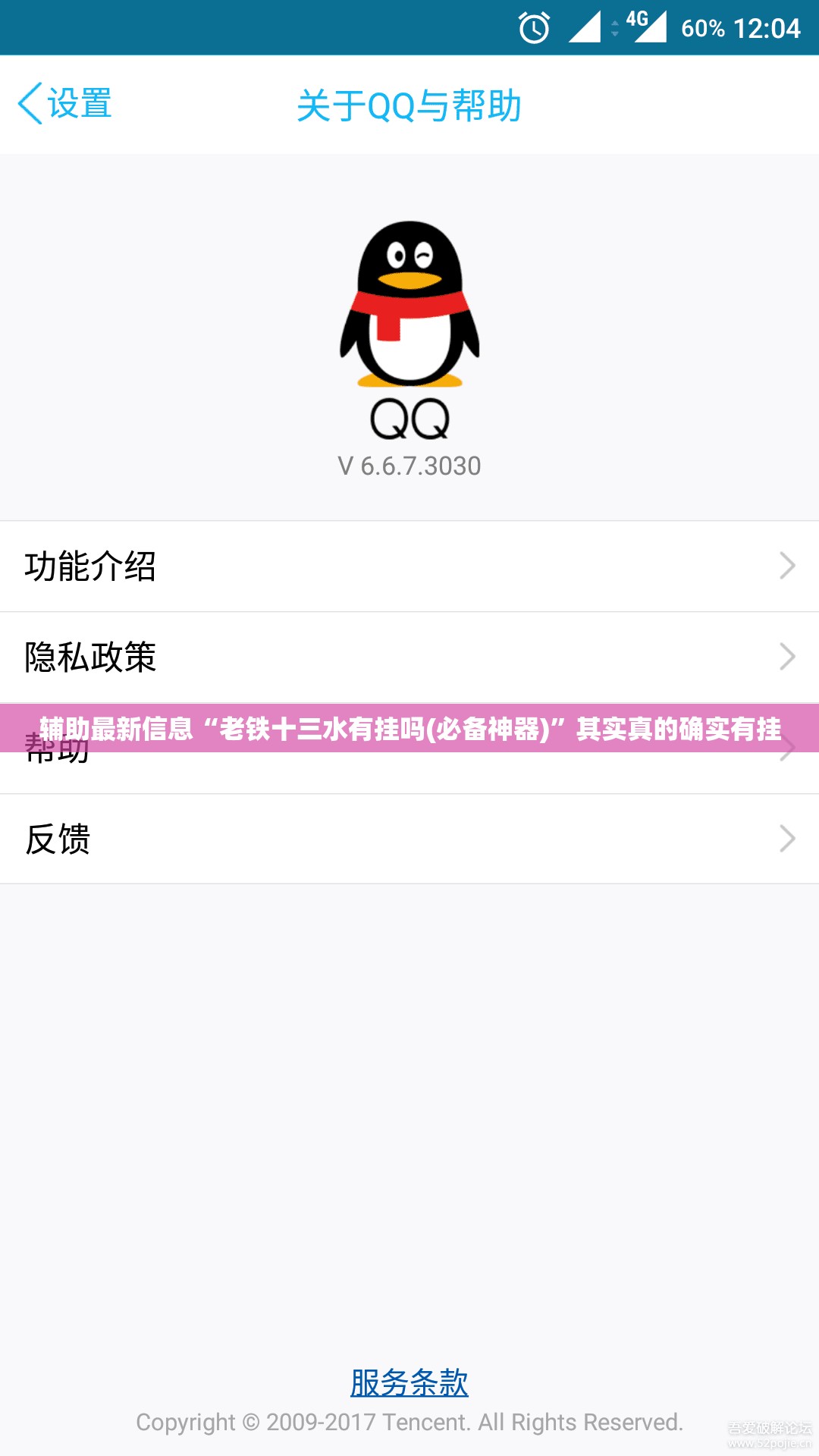 辅助最新信息“老铁十三水有挂吗(必备神器)”其实真的确实有挂