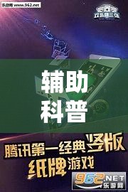 辅助科普实测“欢乐龙城9有挂吗	”开挂辅助透视教程