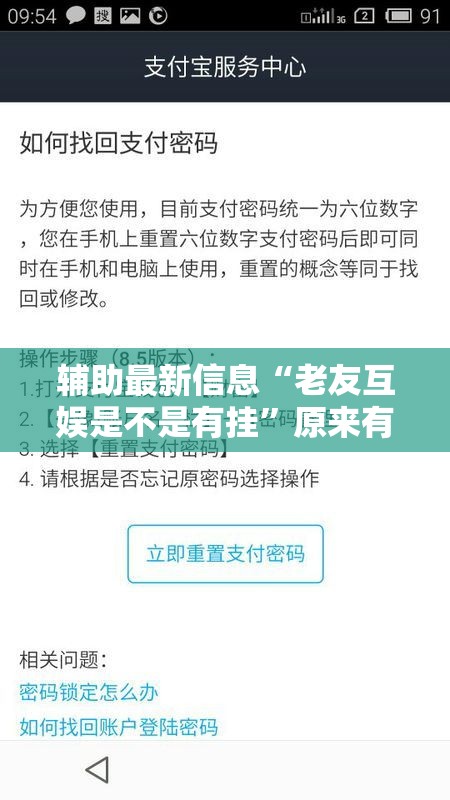 辅助最新信息“老友互娱是不是有挂	”原来有挂 难怪会一直输