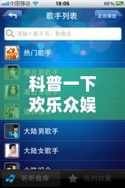 科普一下欢乐众娱可以开挂吗”详细辅助软件教程