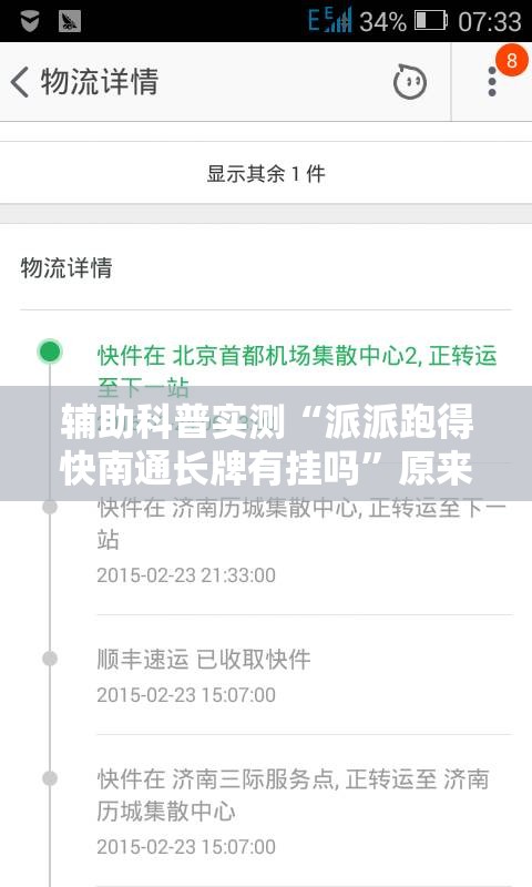 辅助科普实测“派派跑得快南通长牌有挂吗”原来有挂 难怪会一直输