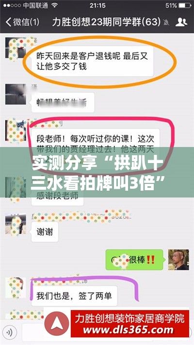实测分享“拱趴十三水看拍牌叫3倍	”原来可以开挂