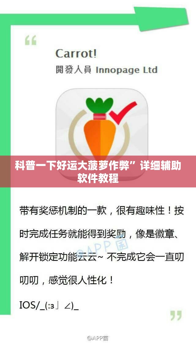 科普一下好运大菠萝作弊”详细辅助软件教程