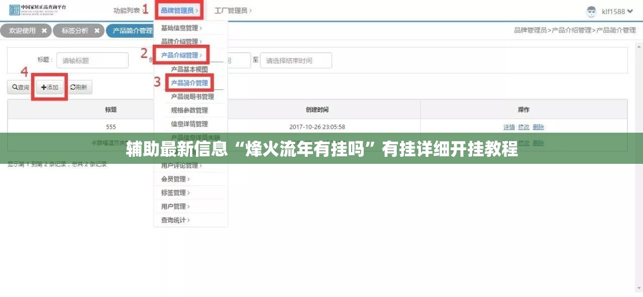 辅助最新信息“烽火流年有挂吗”有挂详细开挂教程