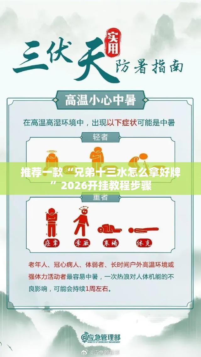 推荐一款“兄弟十三水怎么拿好牌”2026开挂教程步骤