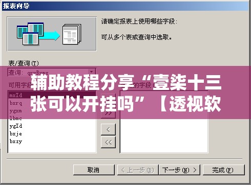 辅助教程分享“壹柒十三张可以开挂吗”【透视软件教程分享】