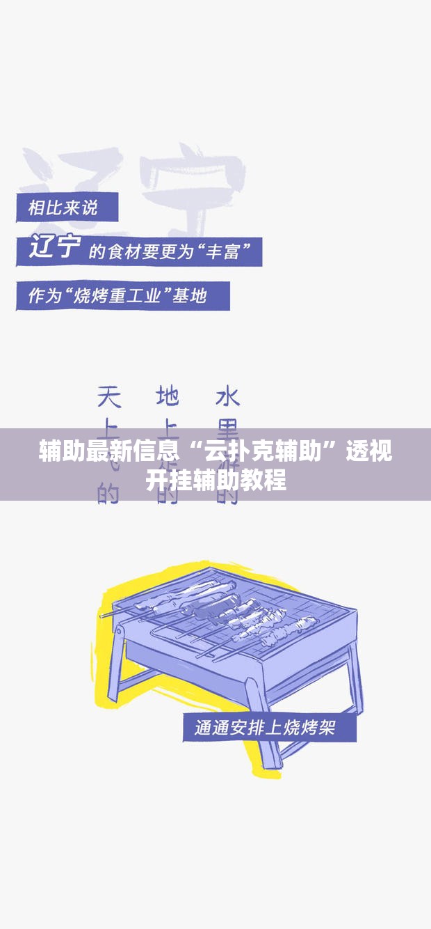 辅助最新信息“云扑克辅助”透视开挂辅助教程