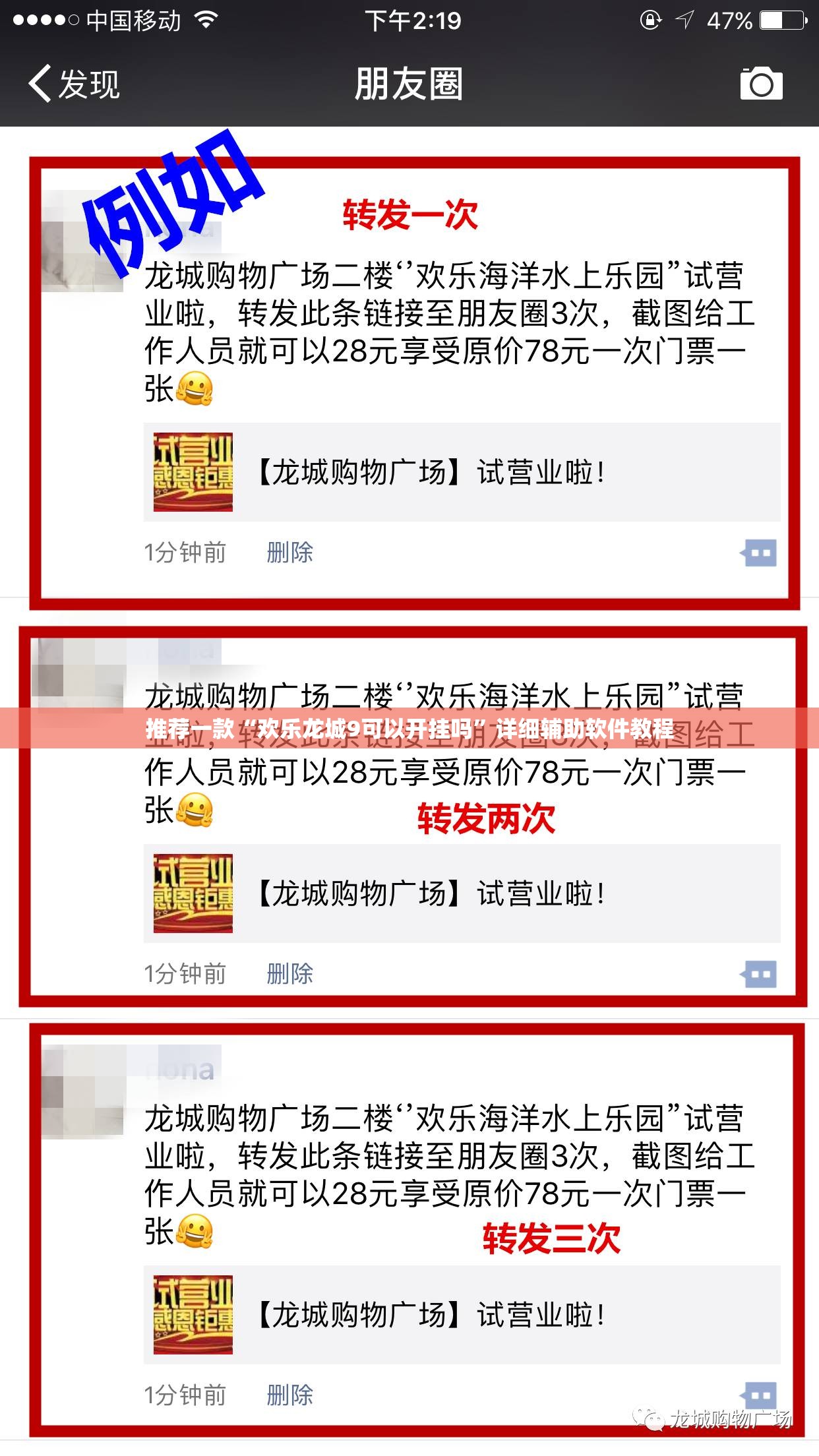 推荐一款“欢乐龙城9可以开挂吗	”详细辅助软件教程
