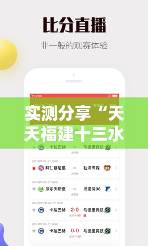 实测分享“天天福建十三水可以开挂吗”通用版下载教程