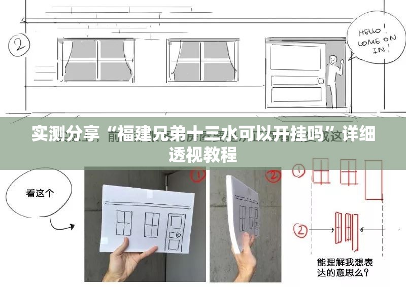 实测分享“福建兄弟十三水可以开挂吗	”详细透视教程