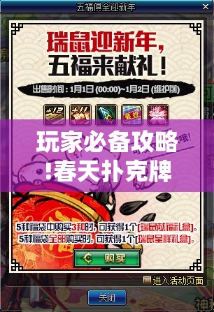 玩家必备攻略!春天扑克牌推土机能开挂吗”原来可以开挂