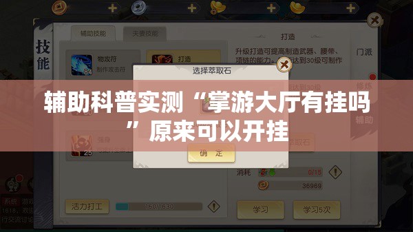 辅助科普实测“掌游大厅有挂吗”原来可以开挂