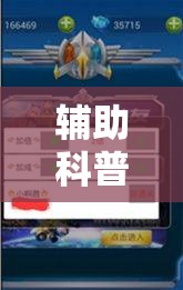 辅助科普实测“聚友互娱亲友圈有挂吗”最新辅助详细教程