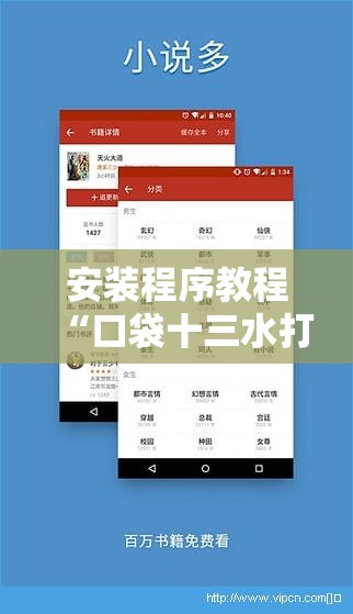 安装程序教程“口袋十三水打法技巧!辅助神器插件下载