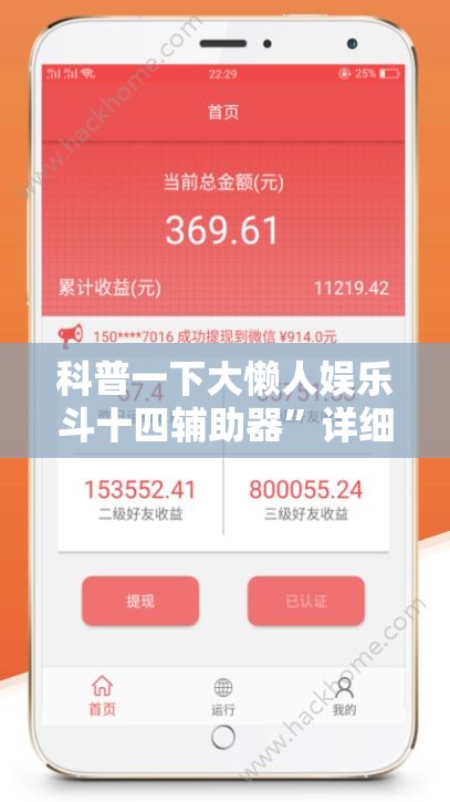 科普一下大懒人娱乐斗十四辅助器”详细分享装挂步骤