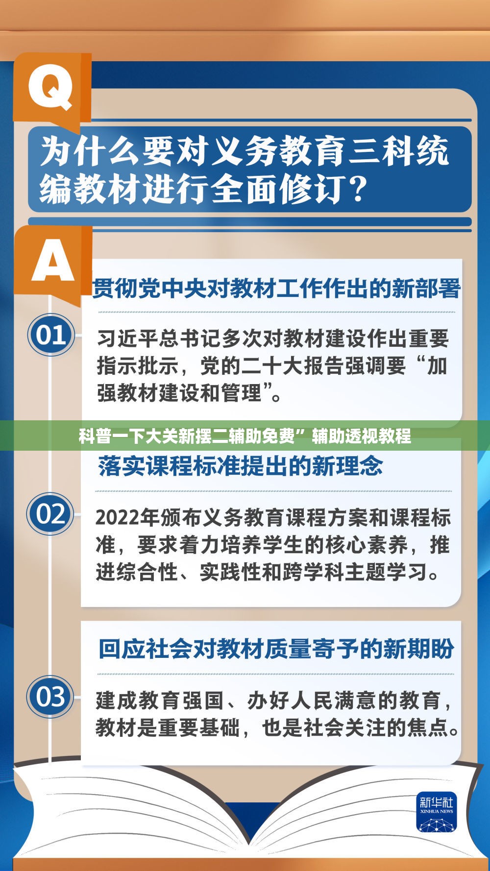科普一下大关新摆二辅助免费	”辅助透视教程