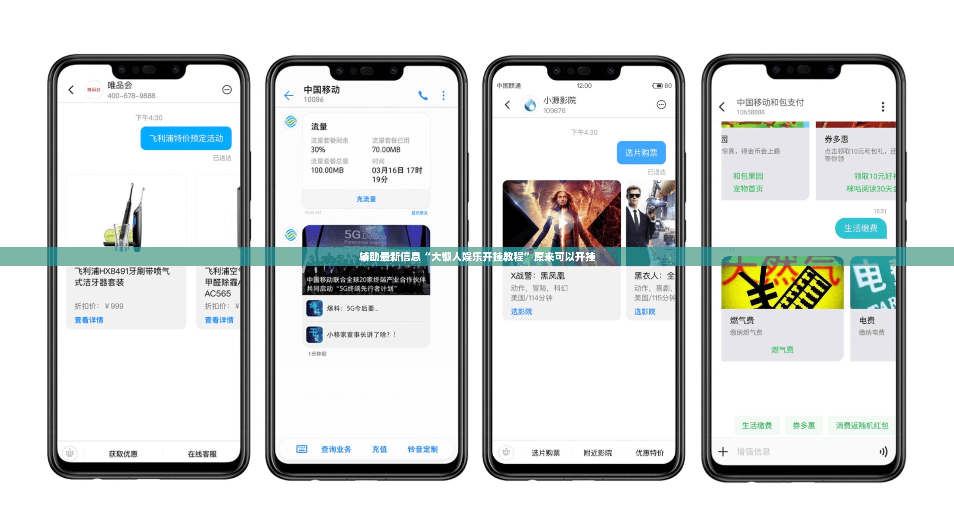 辅助最新信息“大懒人娱乐开挂教程”原来可以开挂