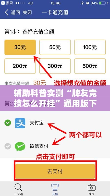 辅助科普实测“牌友竞技怎么开挂”通用版下载教程