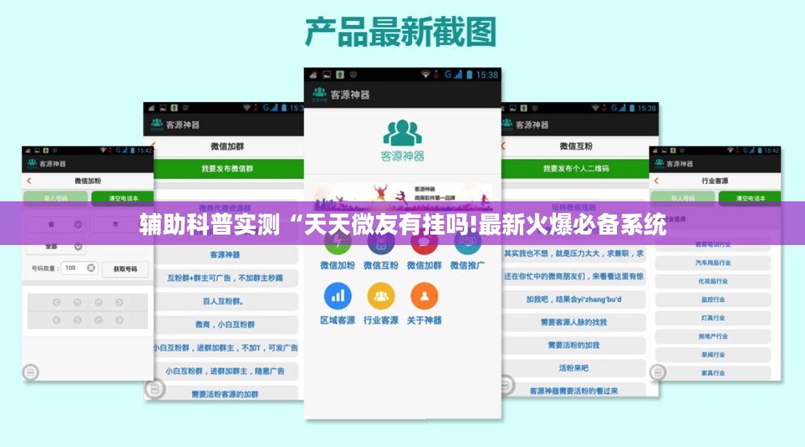 辅助科普实测“天天微友有挂吗!最新火爆必备系统 辅助科普实测“天天微友有挂吗!最新火爆必备系统